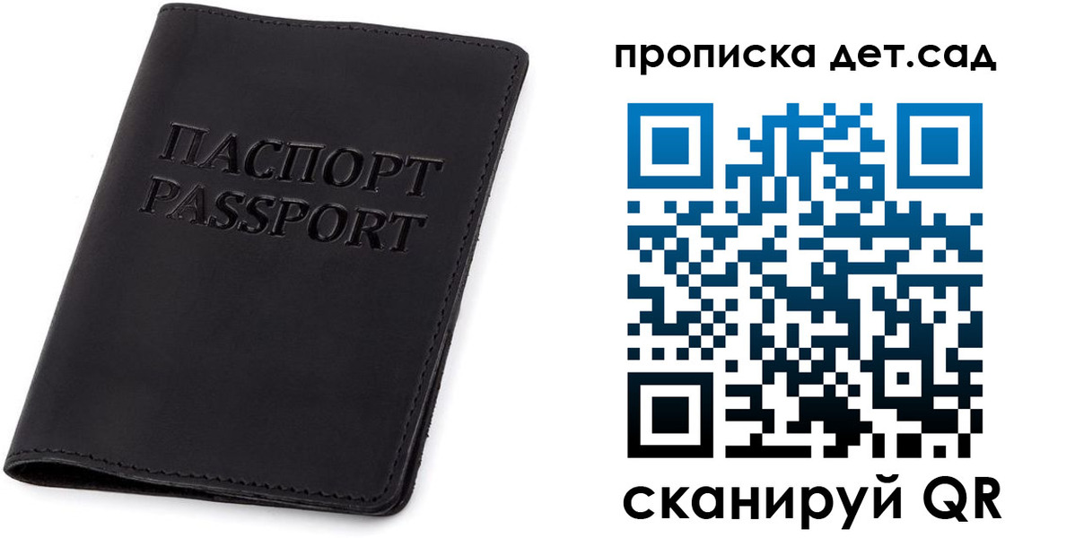 временная прописка в Калтане