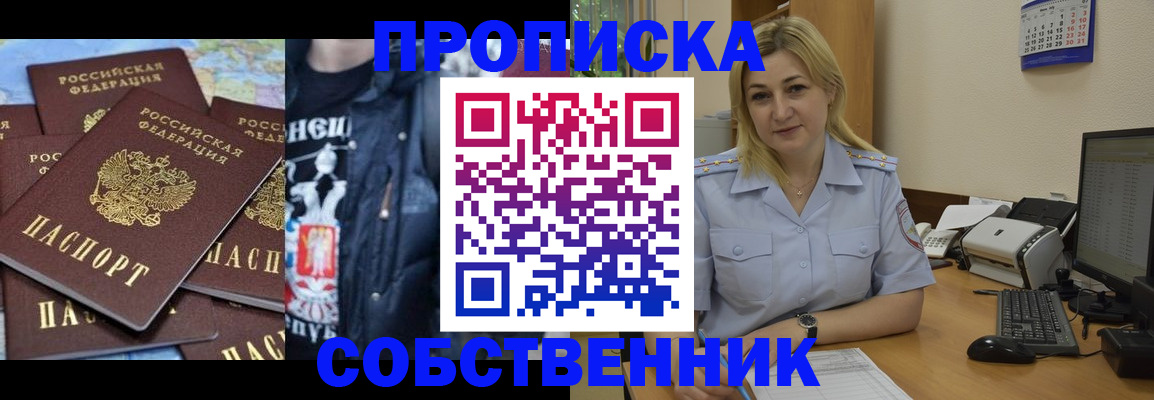 прописка для работы в Калтане