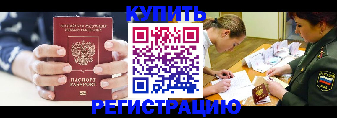прописка для кредита в Калтане