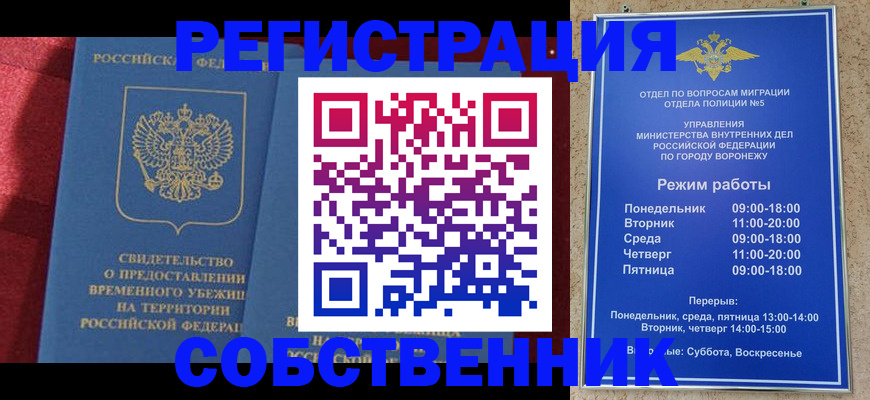 регистрация в Калтане