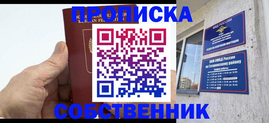 прописка штамп в Калтане