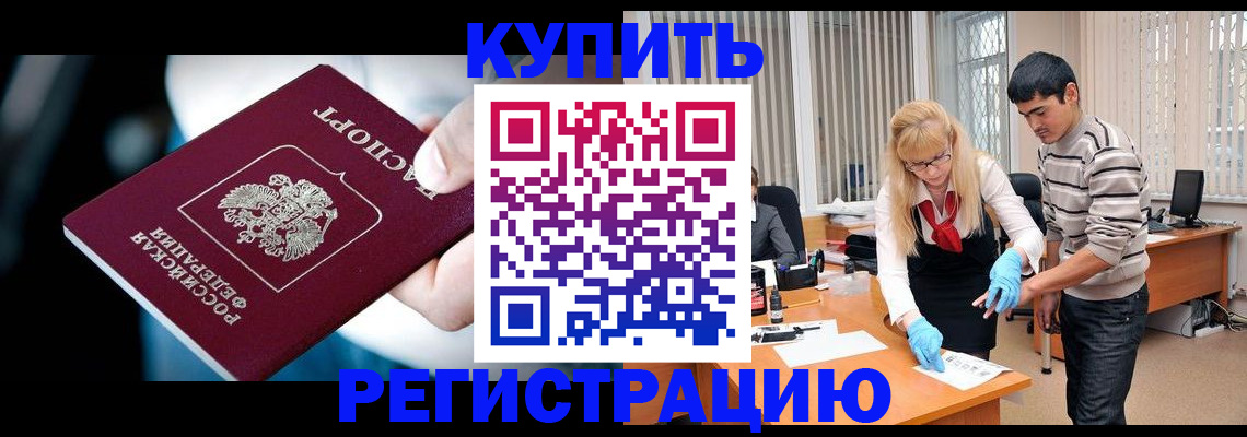регистрация в Калтане