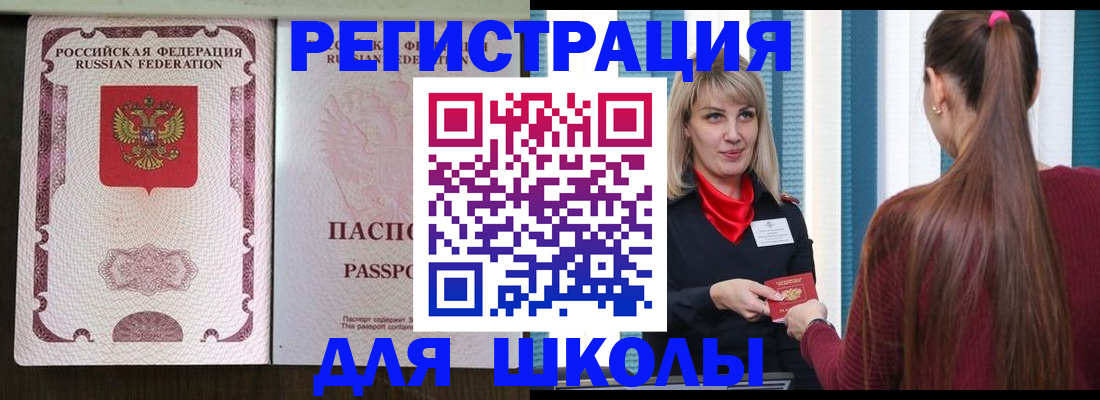 временная регистрация в Калтане